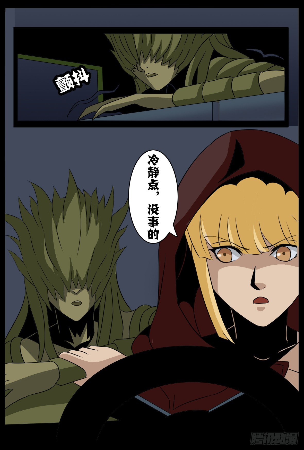 第三十七话：主教-第37话