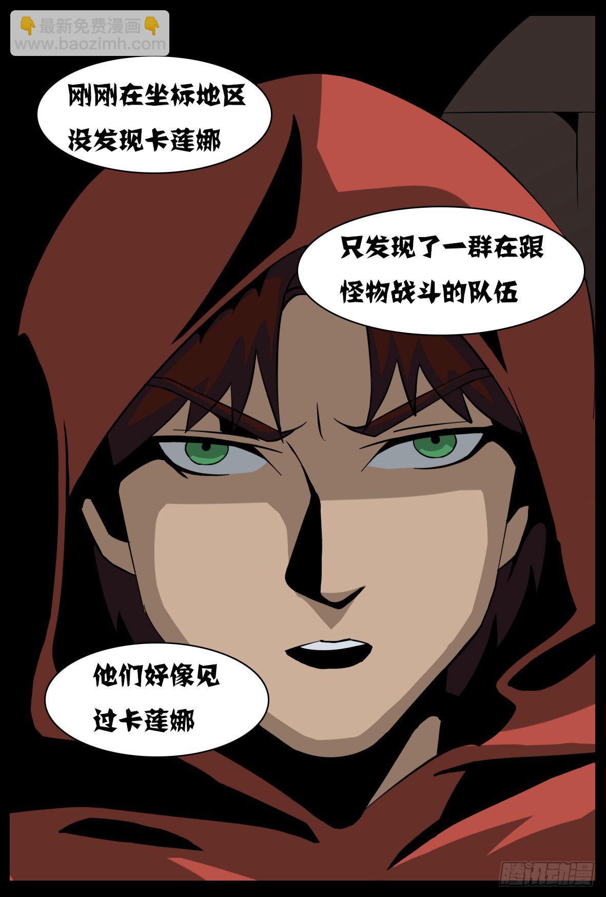 第三十九话：冤家路窄-第39话