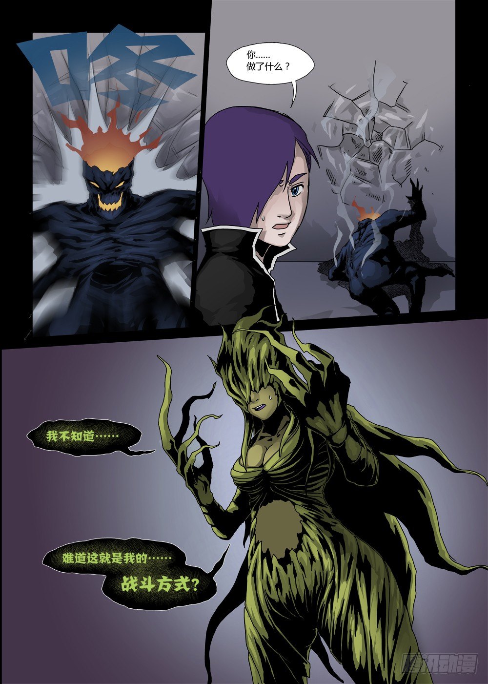 第五话：对峙-第5话