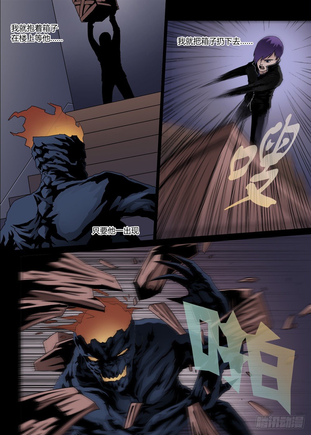 第五话：对峙-第5话