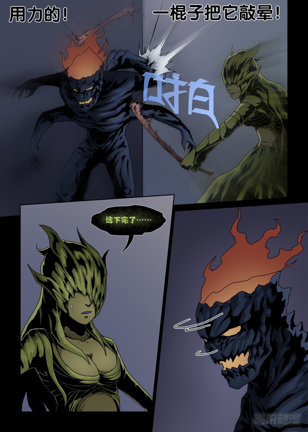 第五话：对峙-第5话