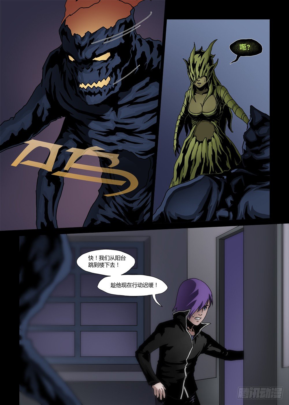 第五话：对峙-第5话