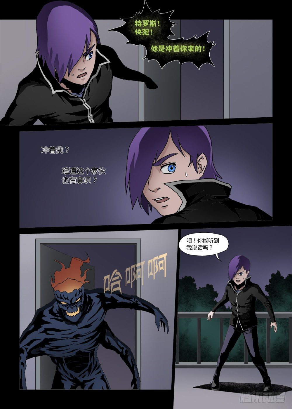 第五话：对峙-第5话