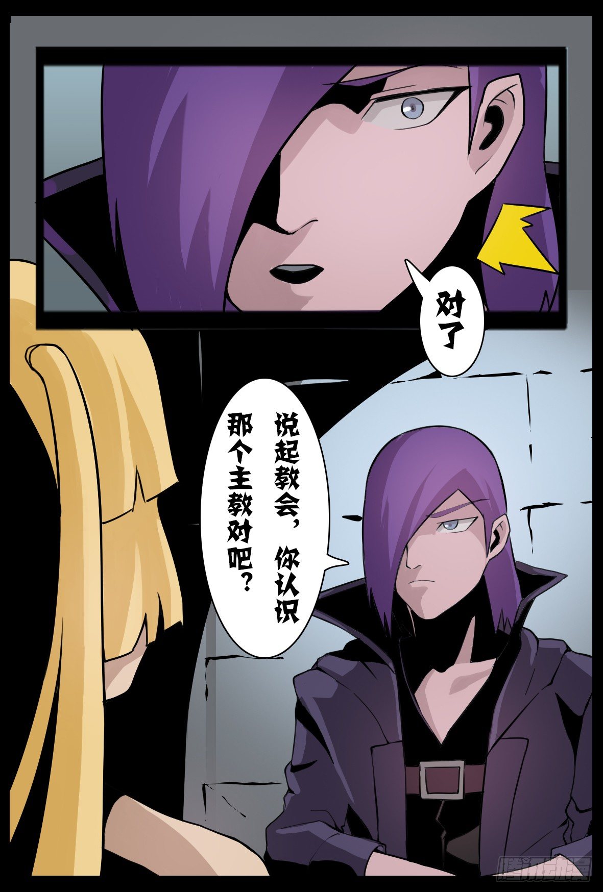 第四十一话：魔女-第41话