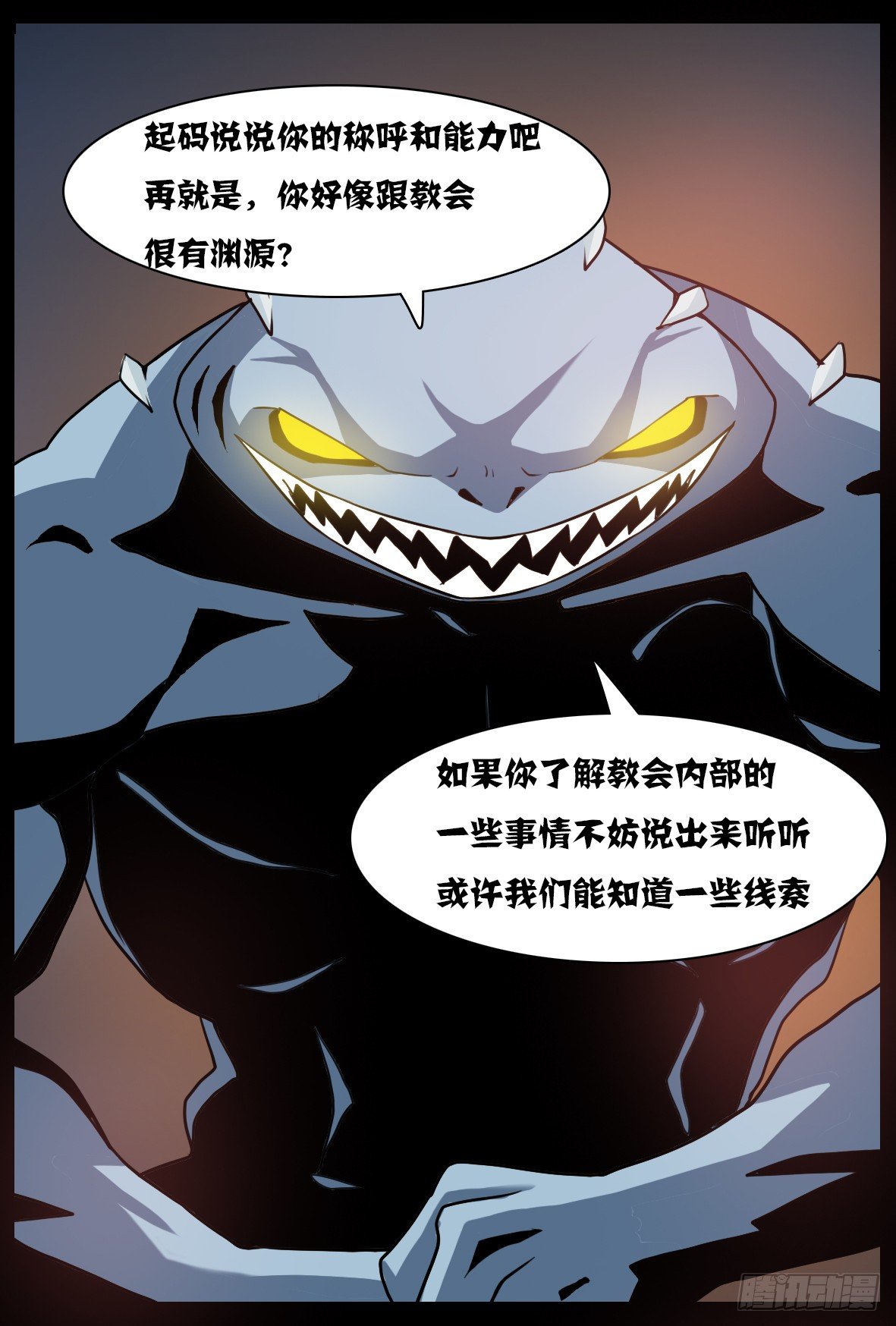 第四十一话：魔女-第41话