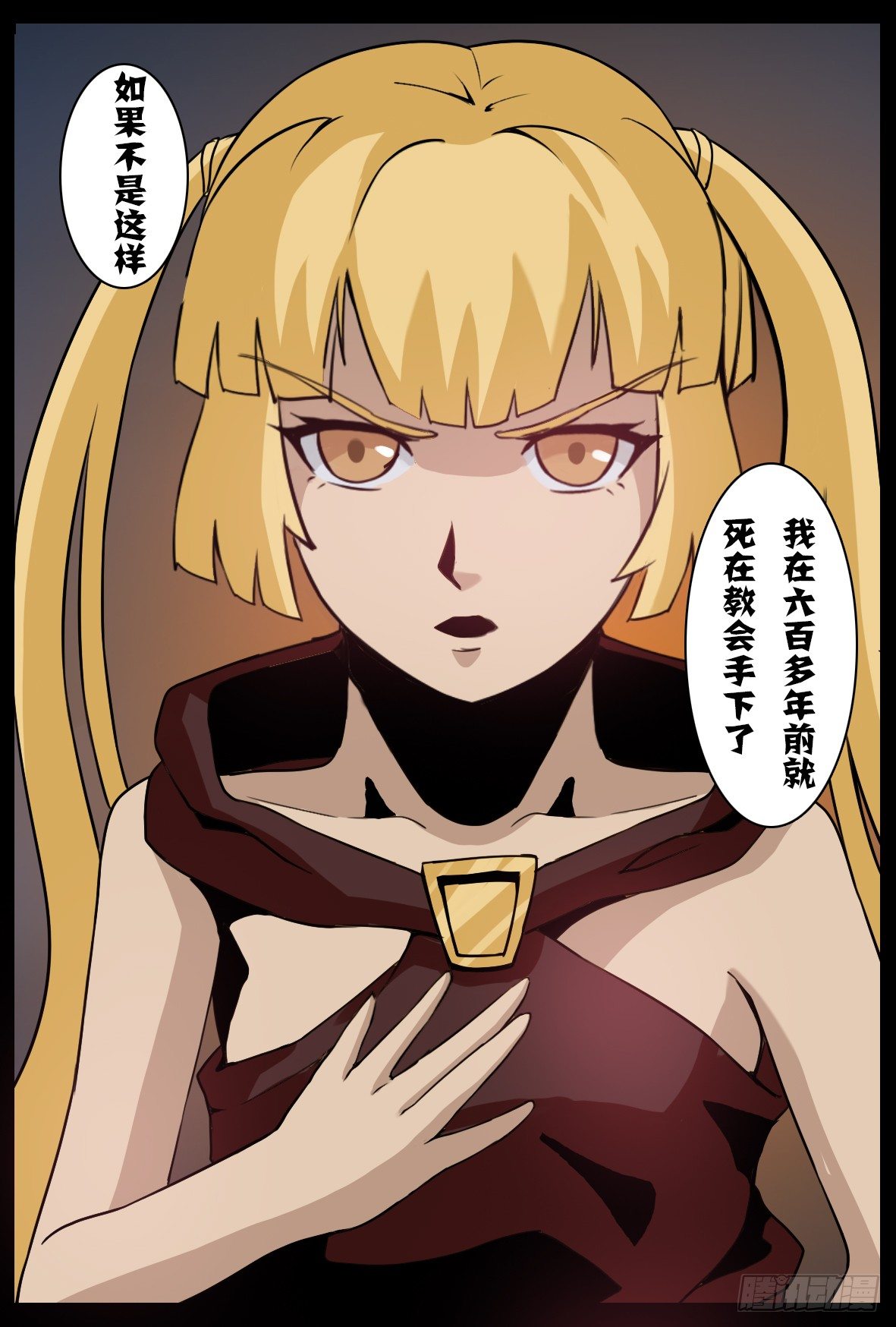 第四十一话：魔女-第41话