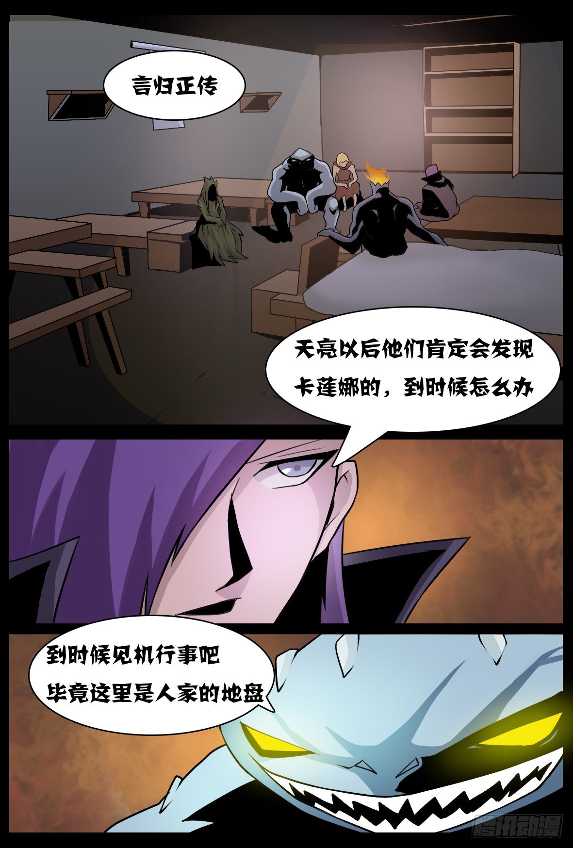 第四十一话：魔女-第41话