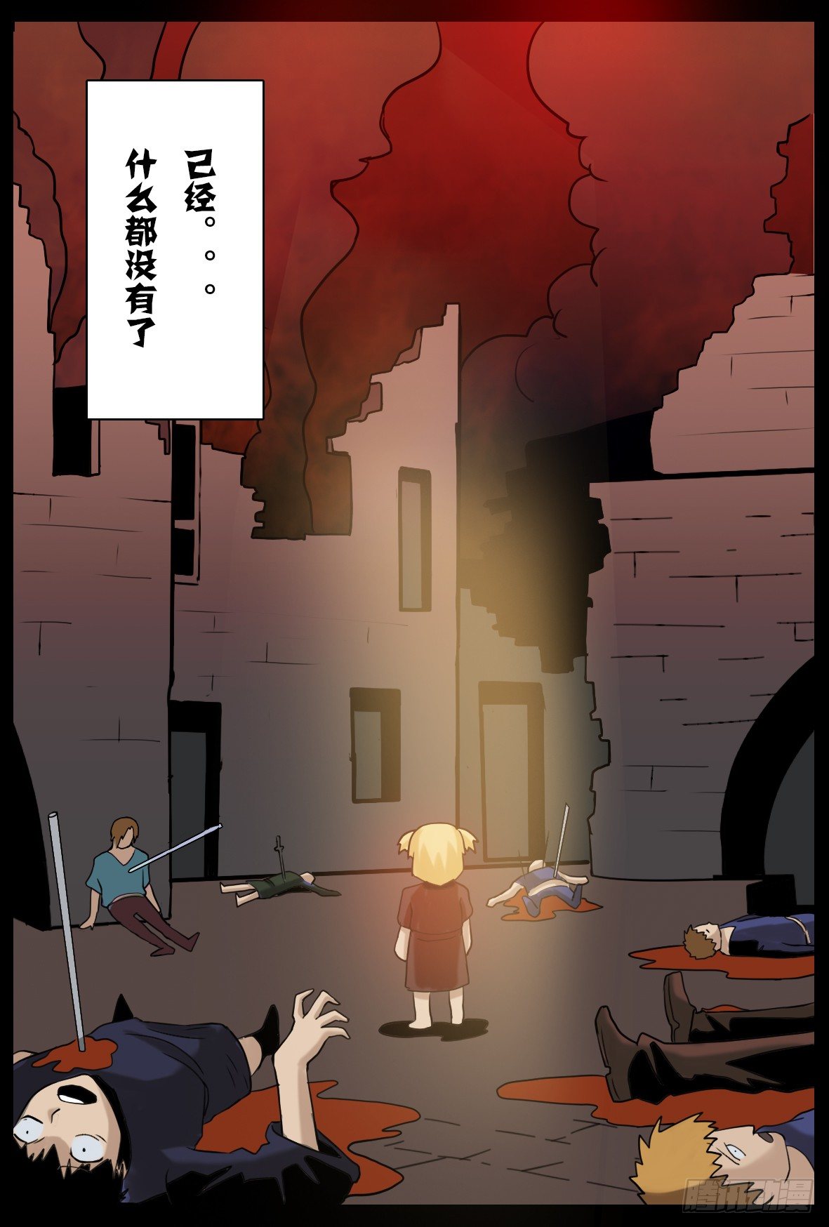 第四十三话：献祭？-第43话