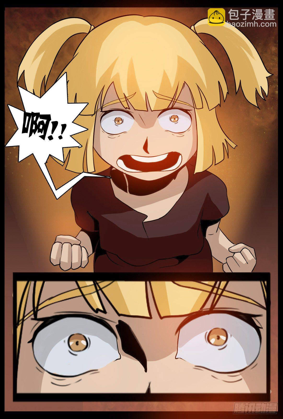 第四十三话：献祭？-第43话