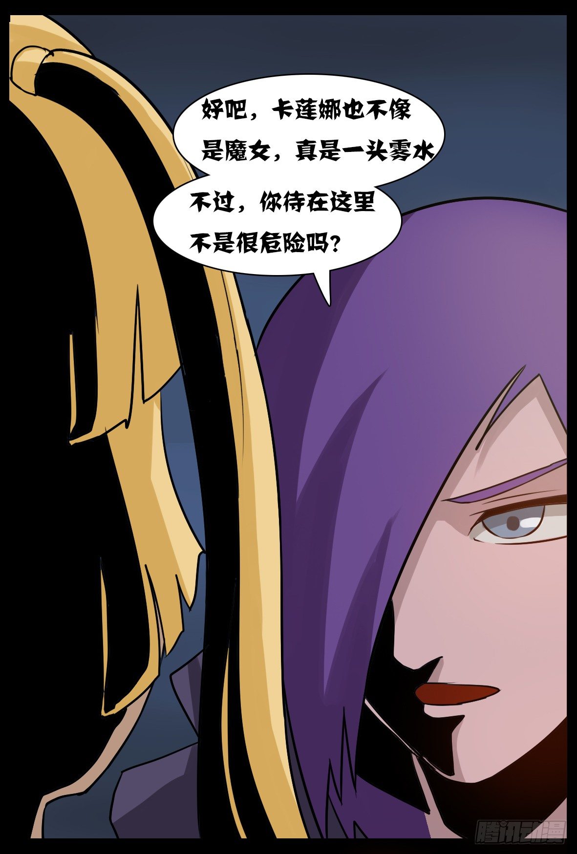 第四十三话：献祭？-第43话