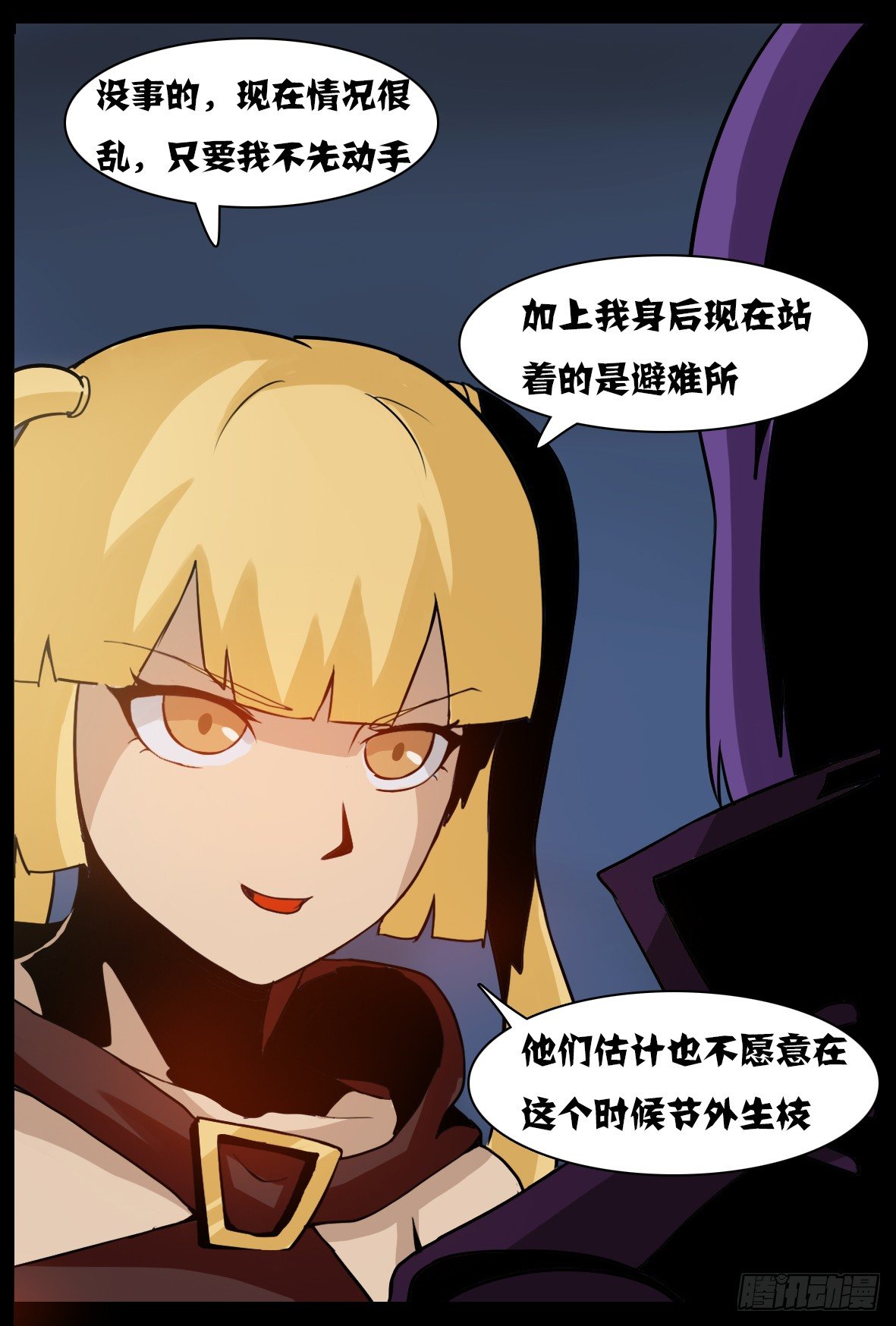 第四十三话：献祭？-第43话