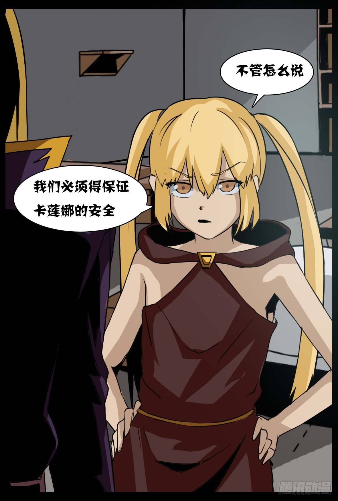 第四十五话：拯救城市？-第45话