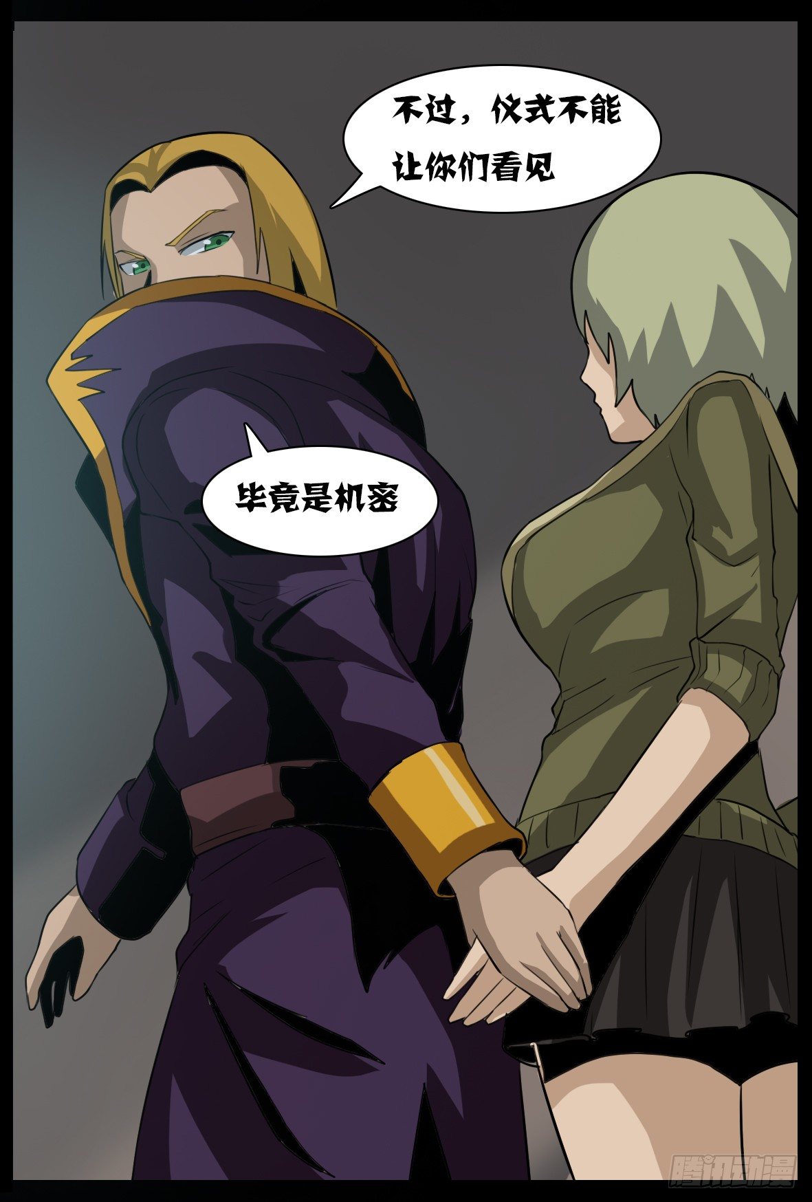 第四十五话：拯救城市？-第45话