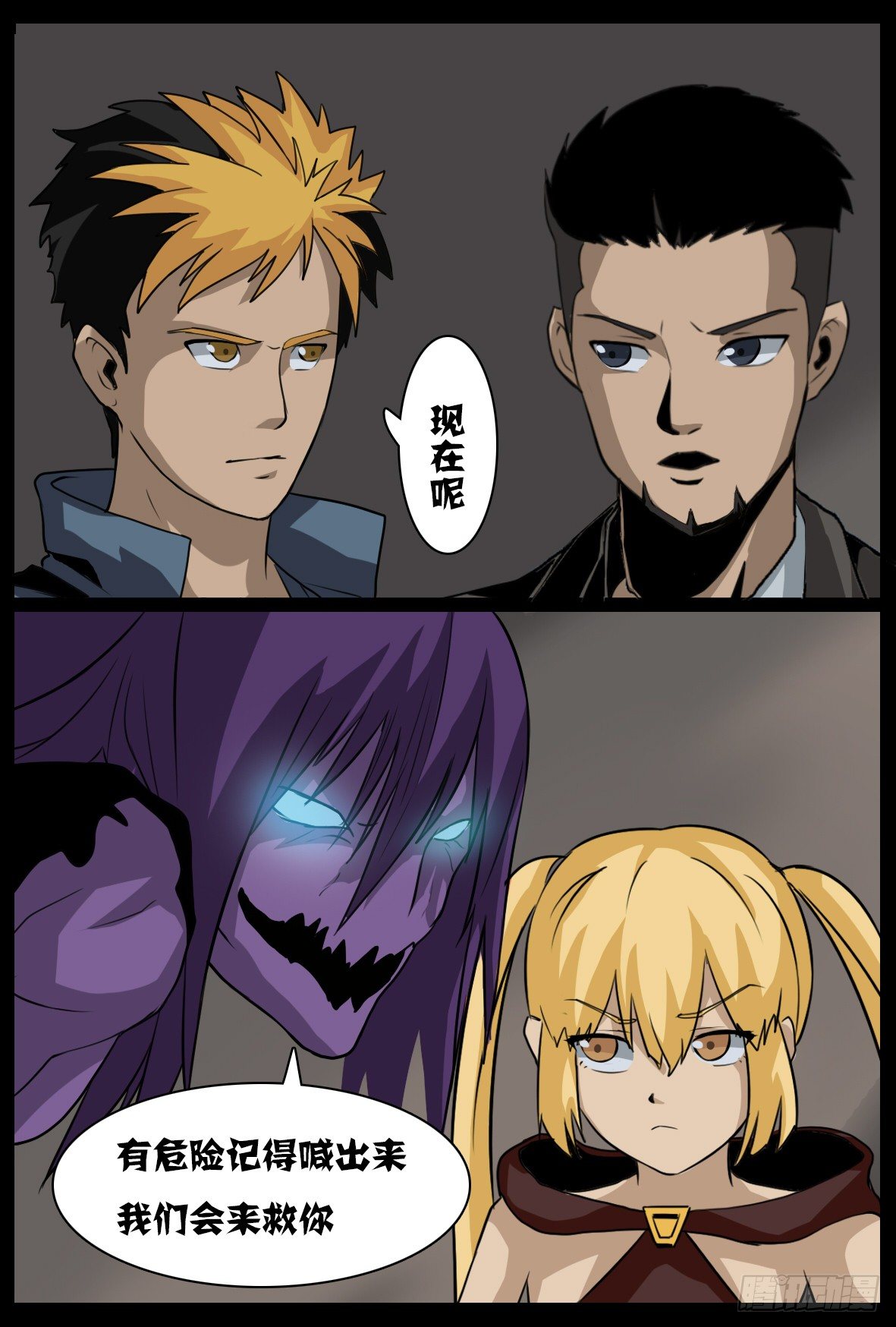 第四十五话：拯救城市？-第45话