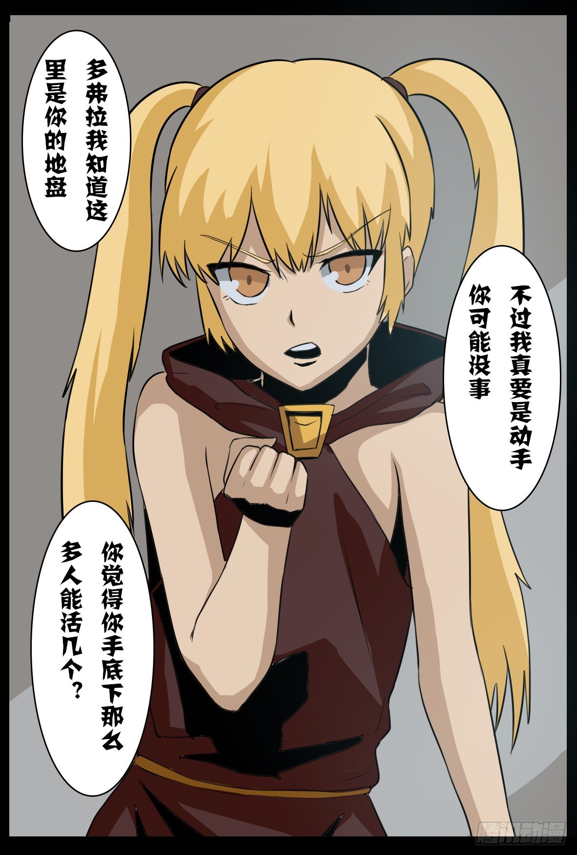 第四十五话：拯救城市？-第45话