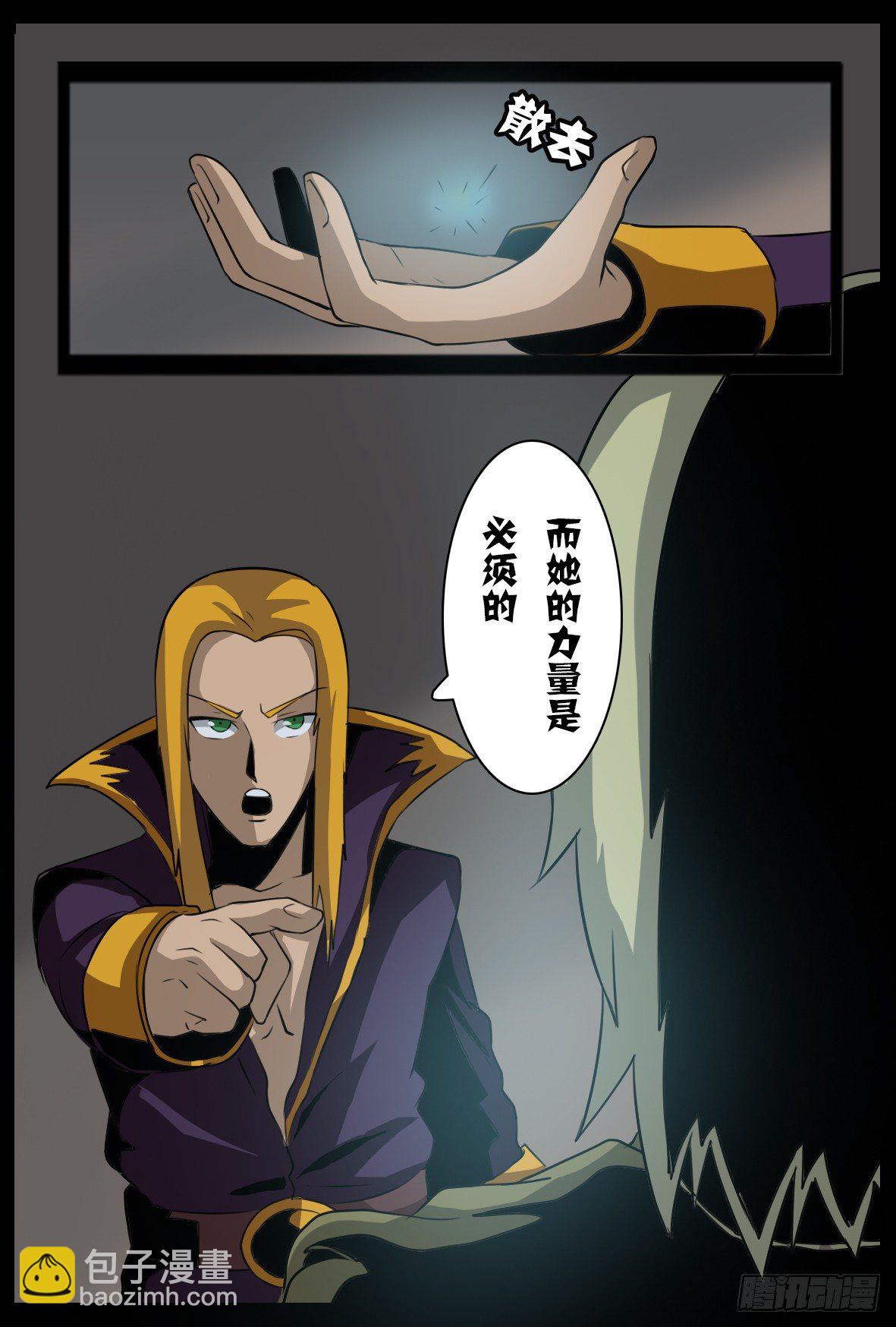 第四十五话：拯救城市？-第45话