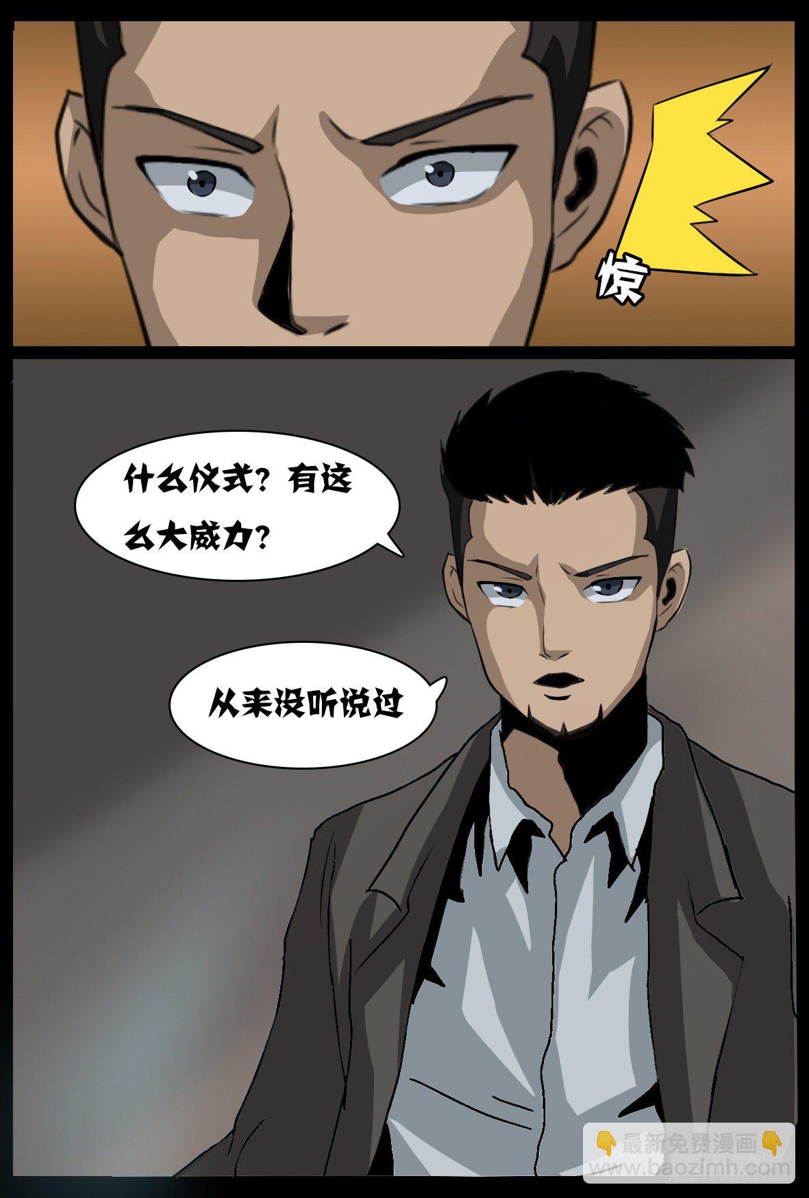 第四十五话：拯救城市？-第45话