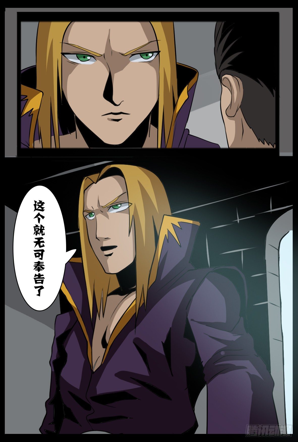 第四十五话：拯救城市？-第45话