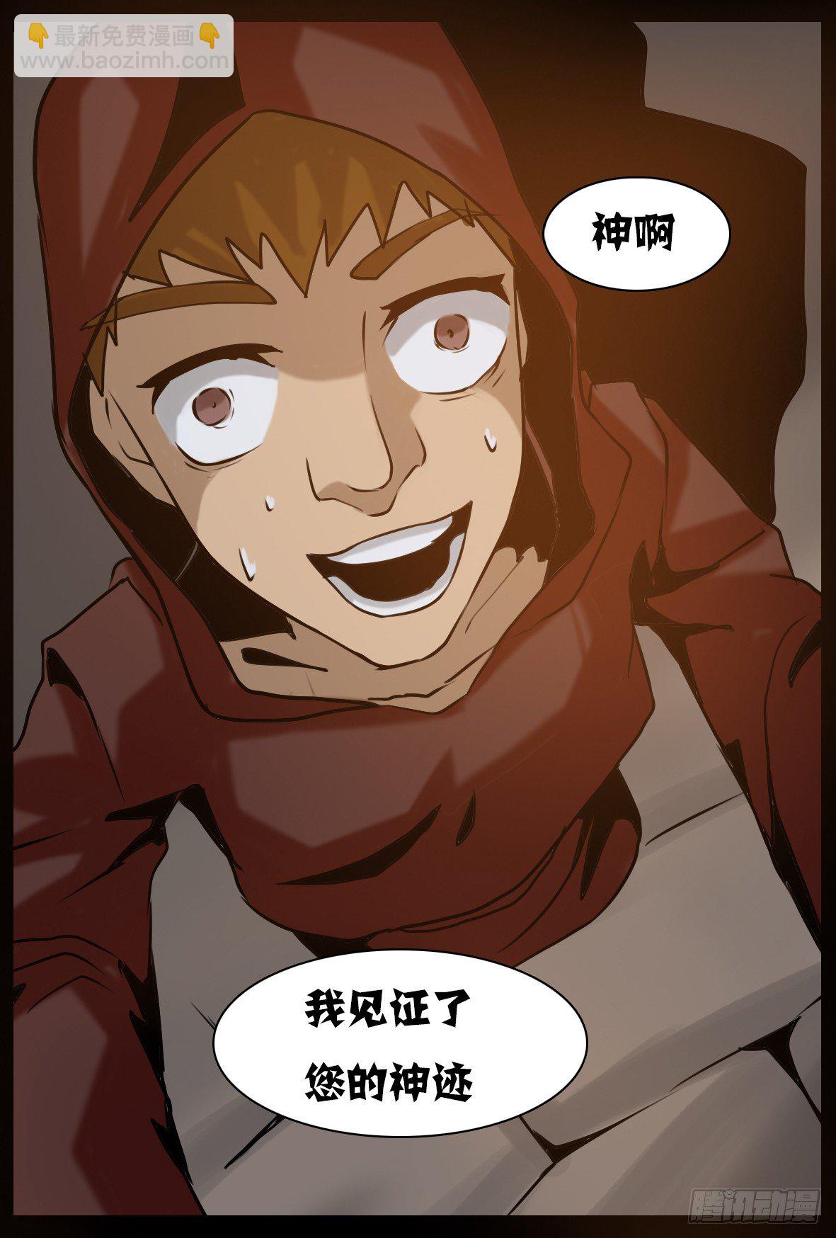 第四十七话：天使降临-第47话