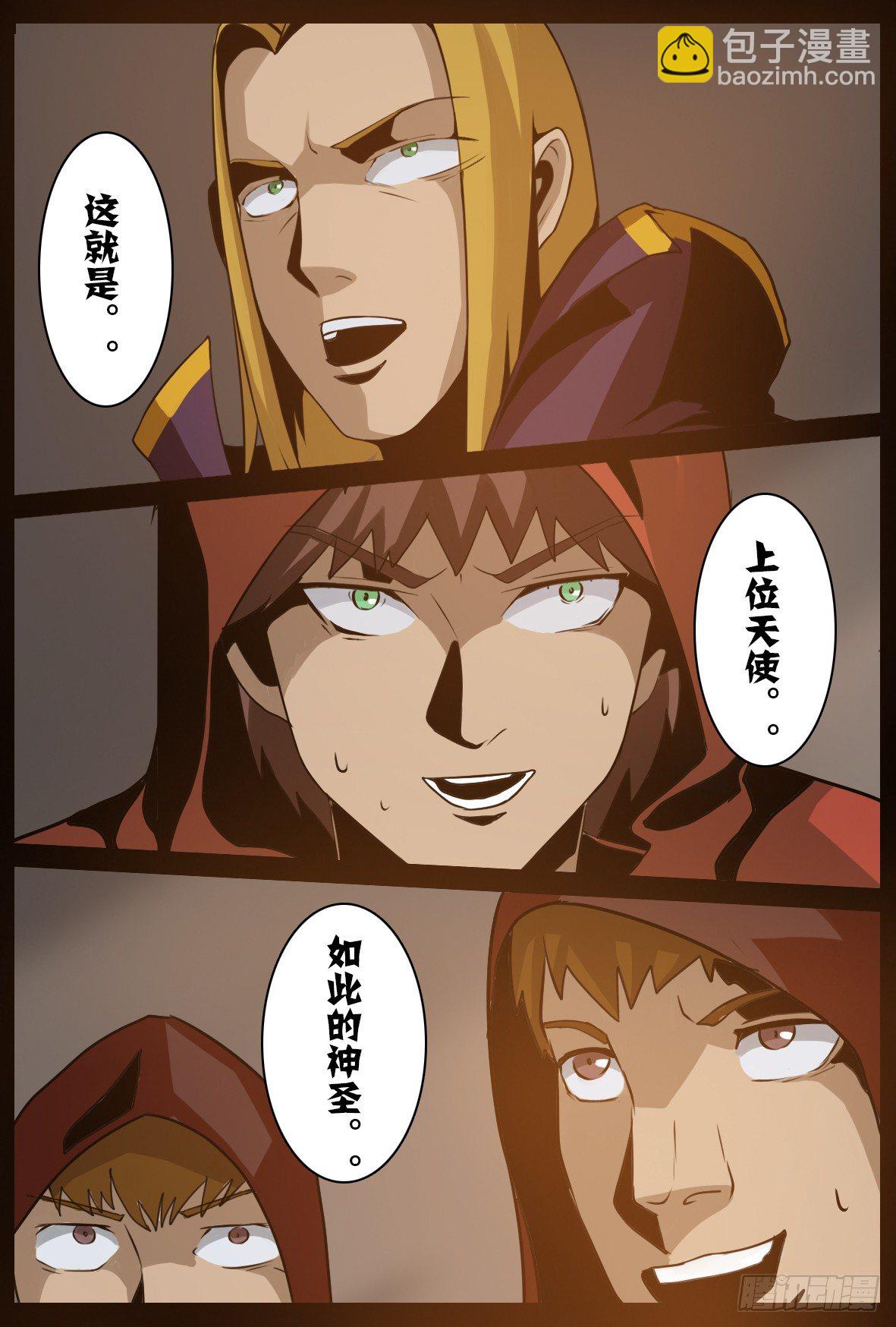 第四十七话：天使降临-第47话