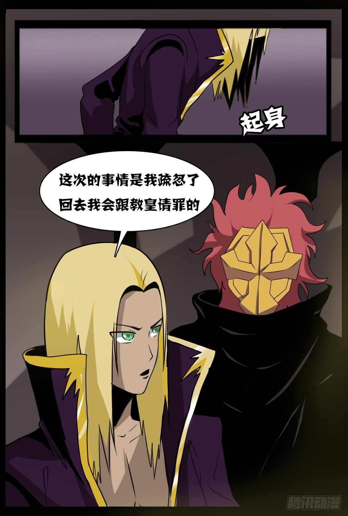 第五十一话：阴谋浮现-第51话