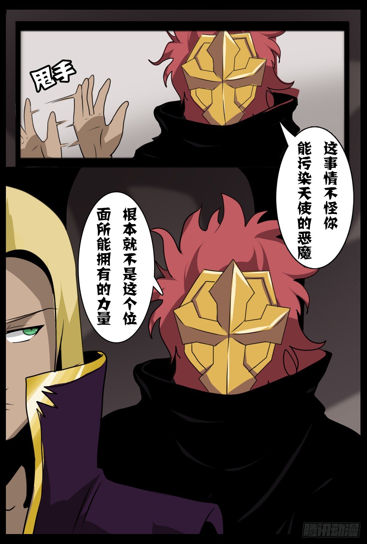 第五十一话：阴谋浮现-第51话