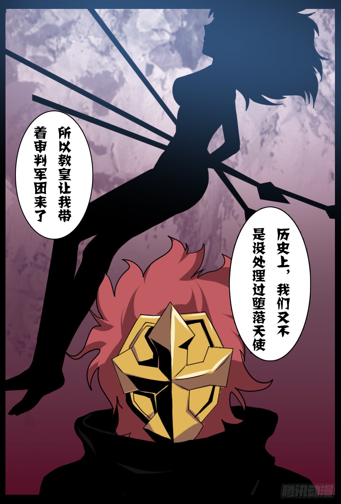 第五十一话：阴谋浮现-第51话