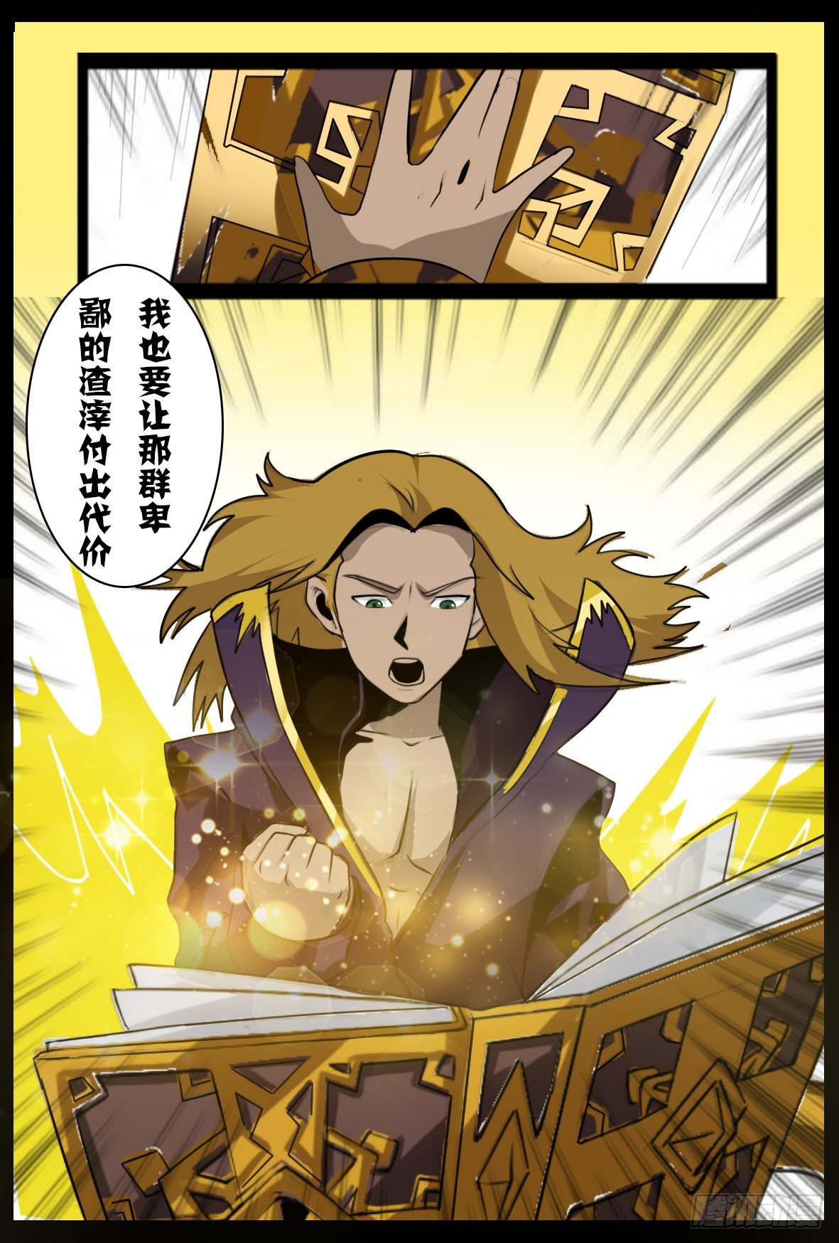 第五十一话：阴谋浮现-第51话