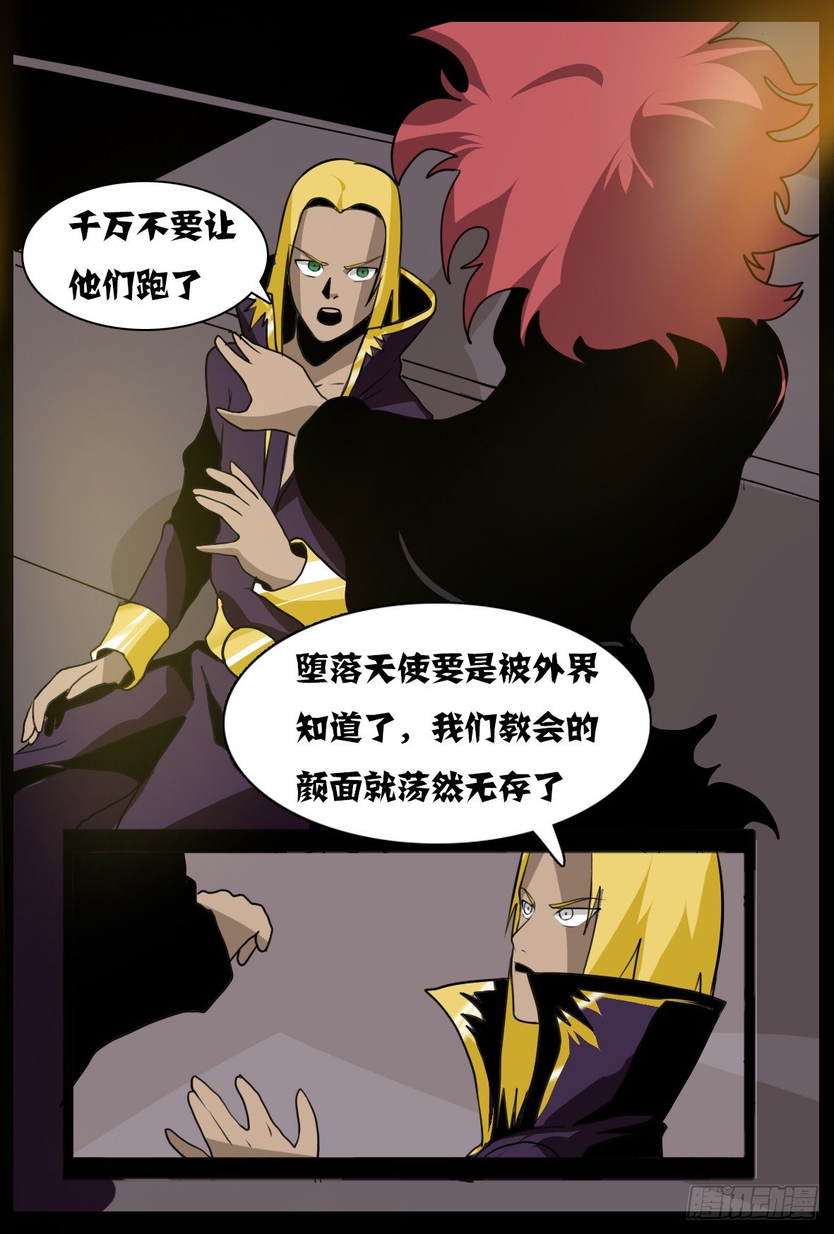 第五十一话：阴谋浮现-第51话