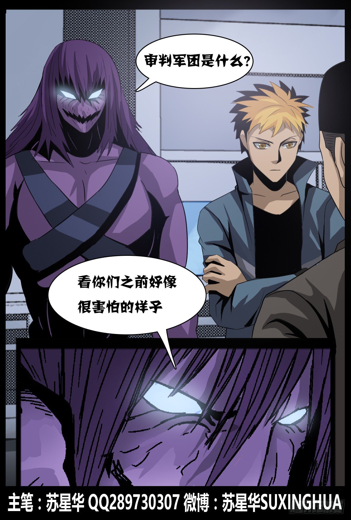 第五十三话：审判军团-第53话