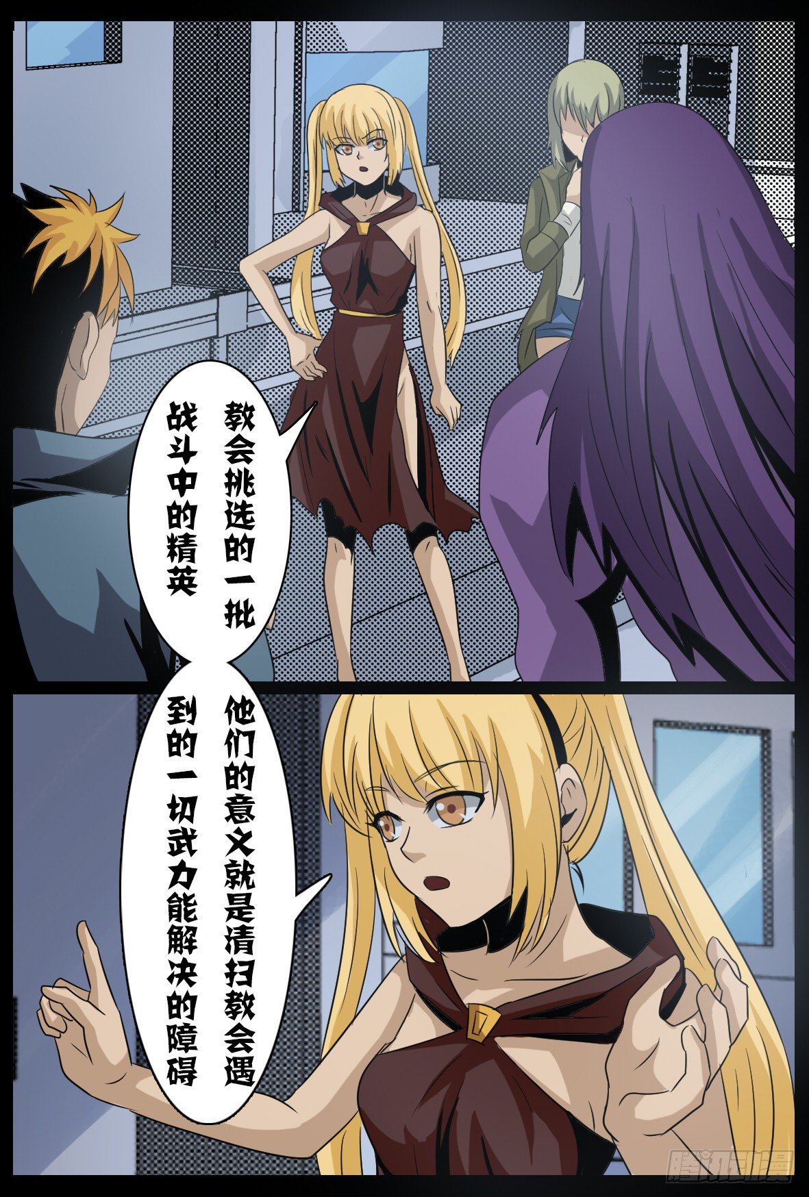 第五十三话：审判军团-第53话