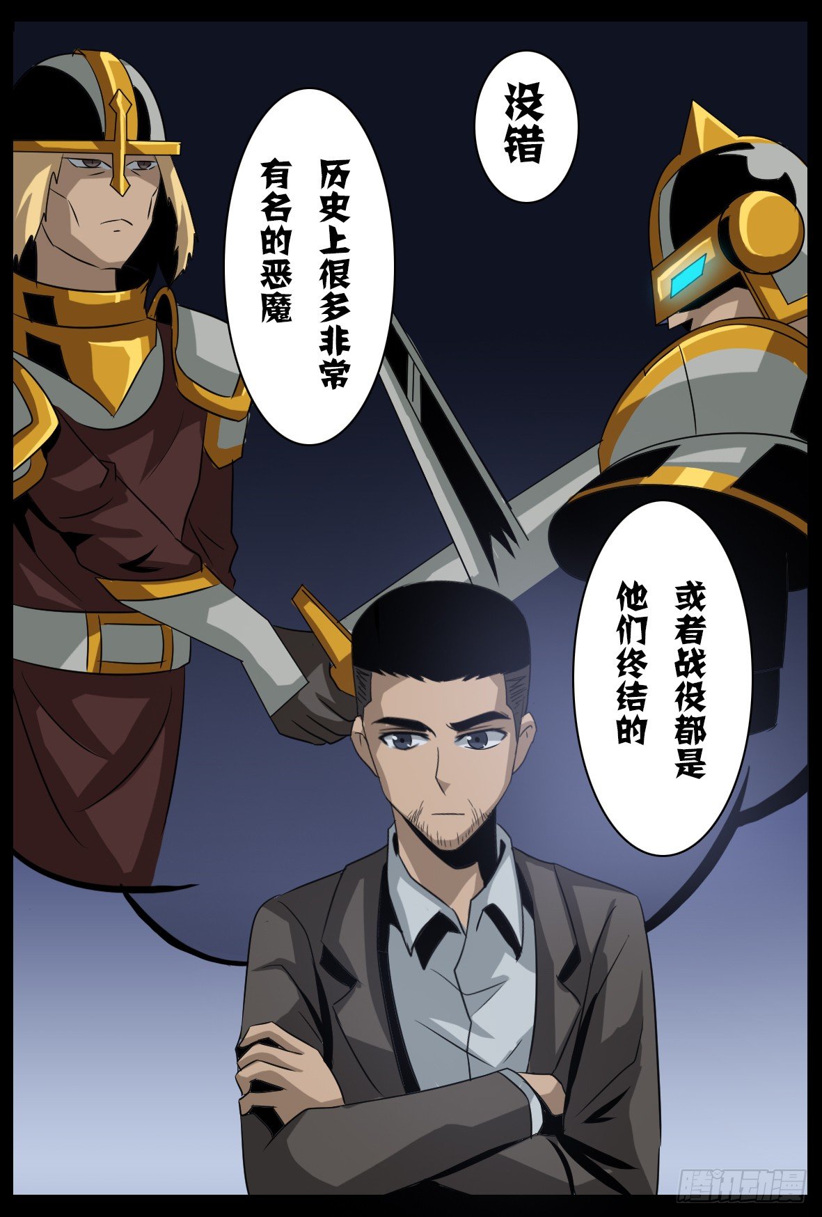 第五十三话：审判军团-第53话