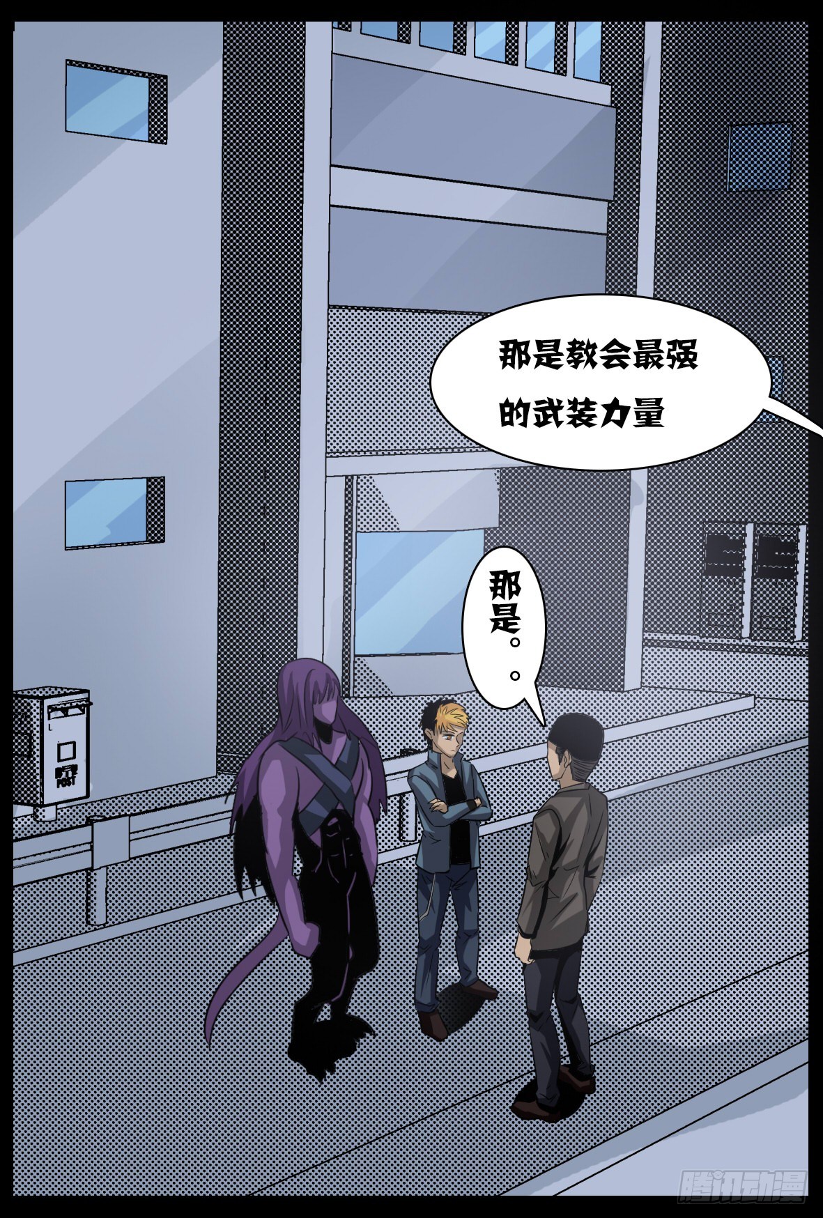 第五十三话：审判军团-第53话