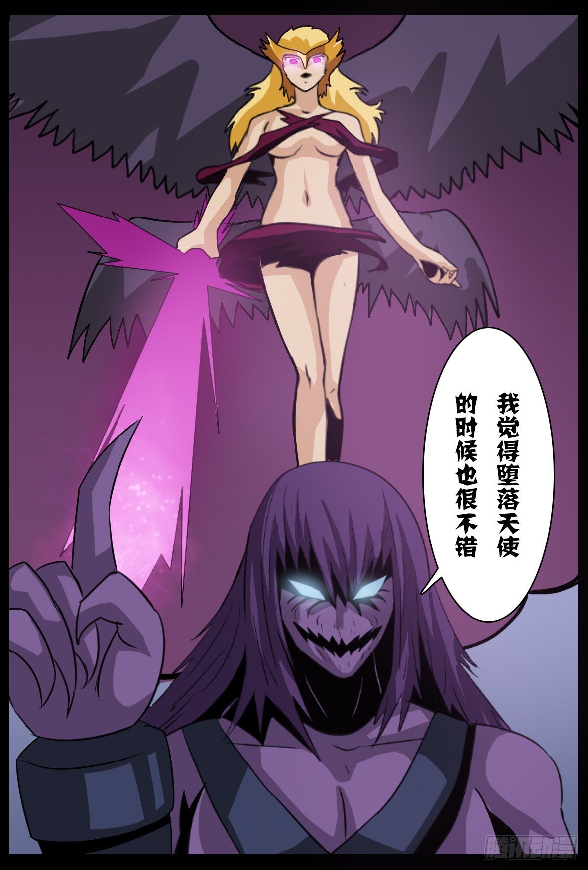 第五十三话：审判军团-第53话