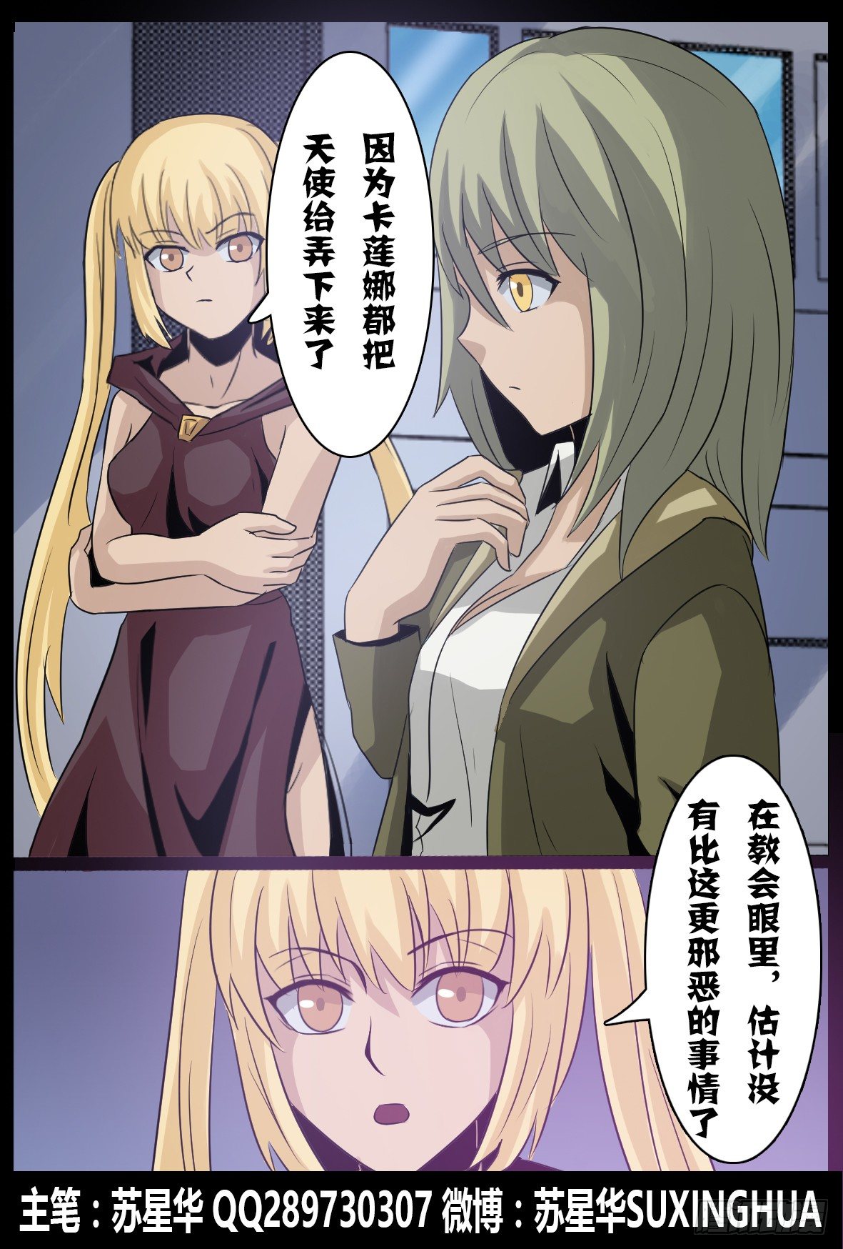 第五十四话：前路-第55话