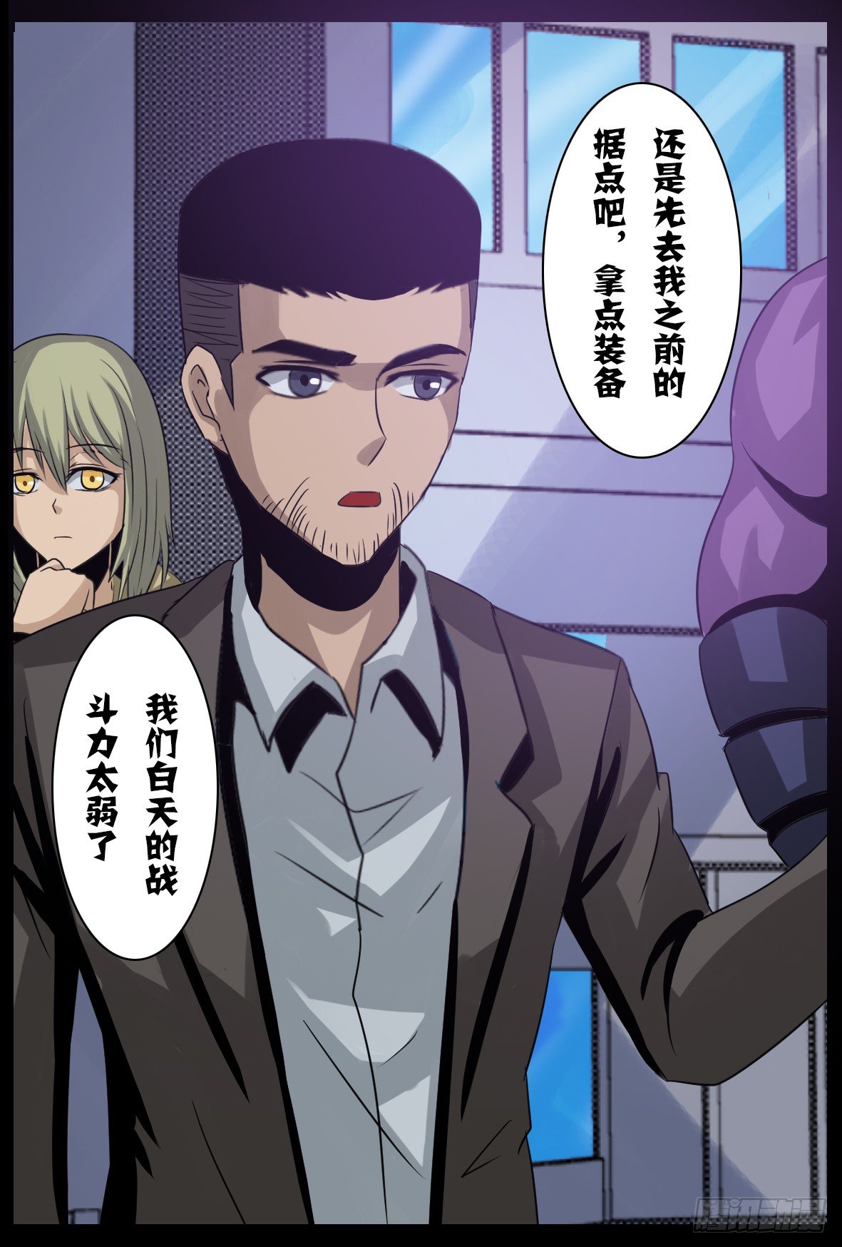 第五十四话：前路-第55话