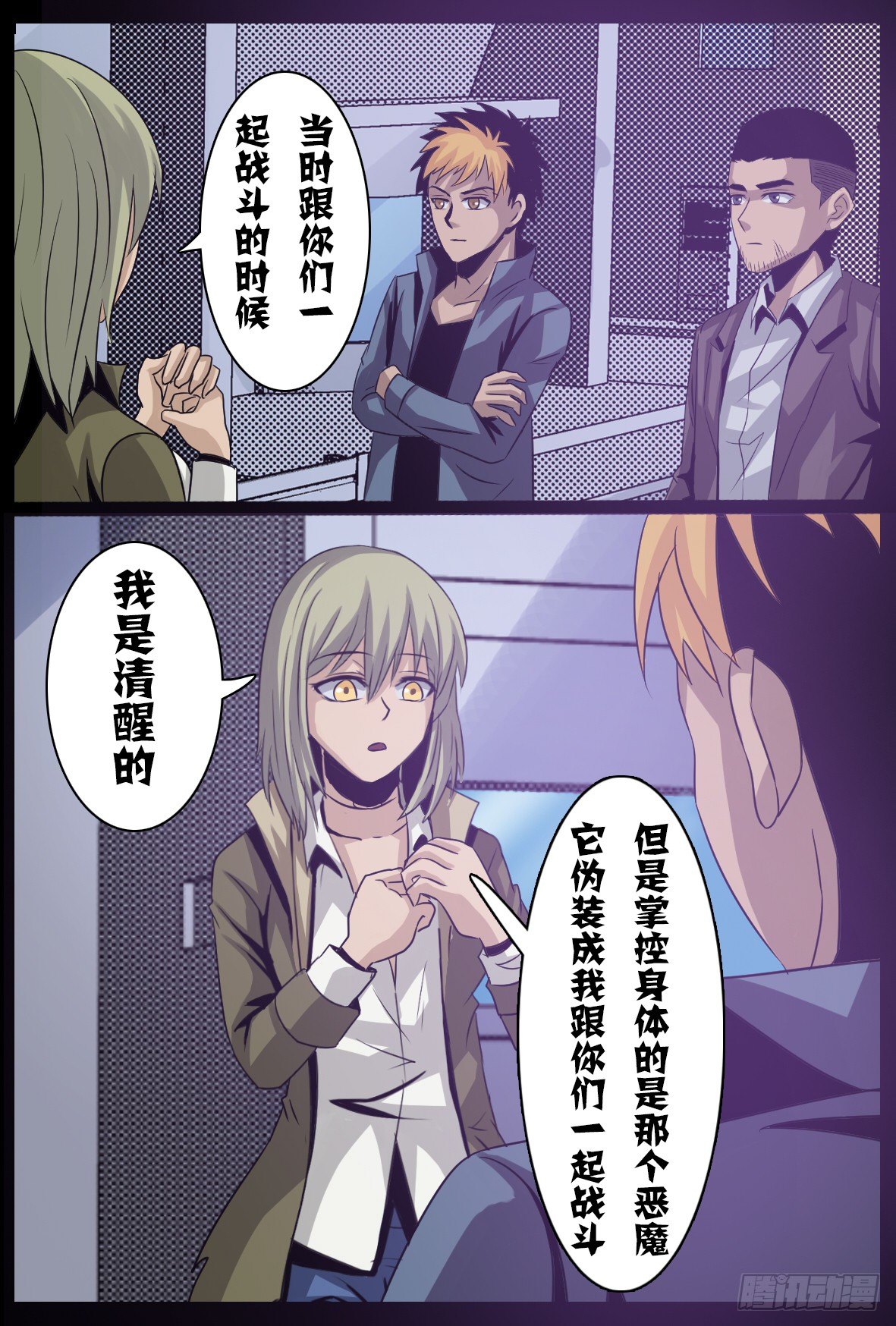 第五十四话：前路-第55话