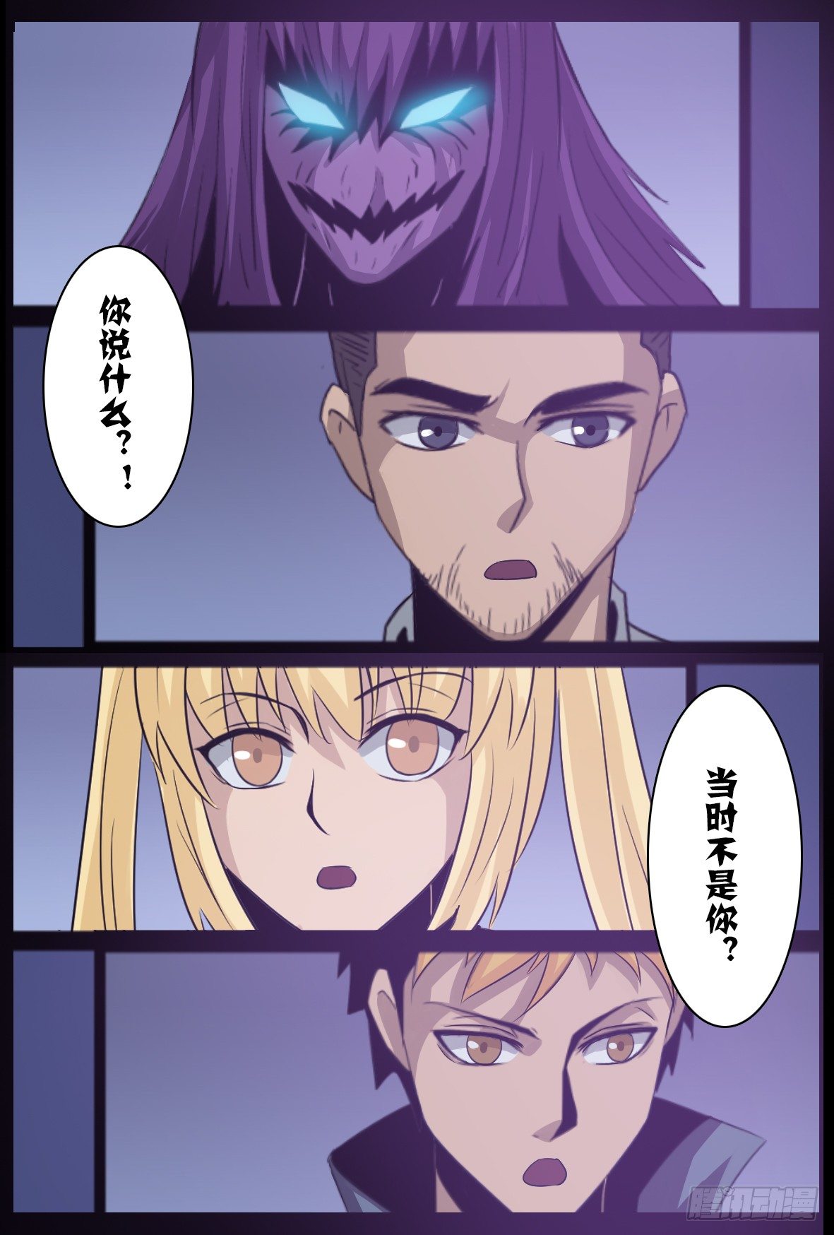 第五十四话：前路-第55话