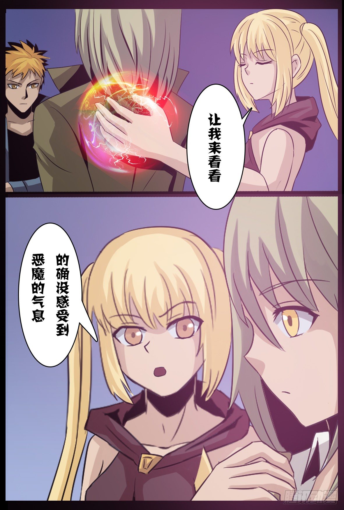 第五十四话：前路-第55话