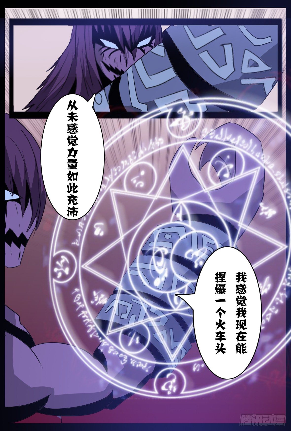 第五十六话：交易-第57话