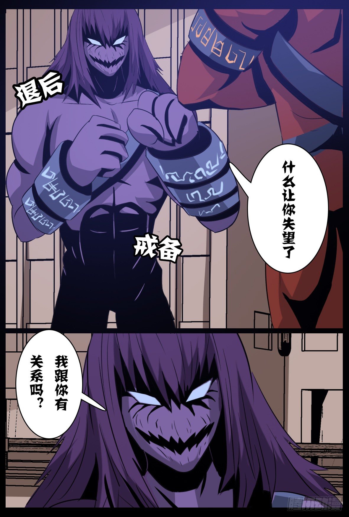 第五十六话：交易-第57话