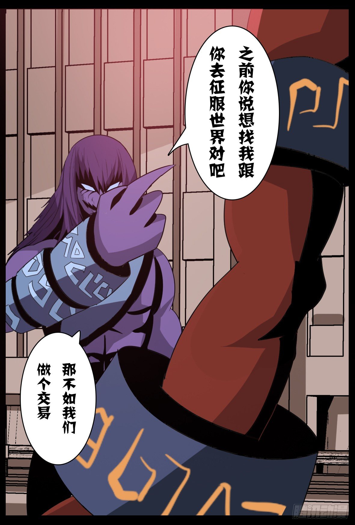 第五十六话：交易-第57话