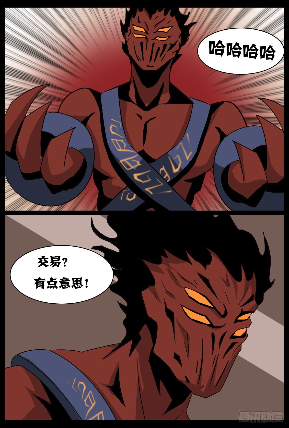 第五十六话：交易-第57话