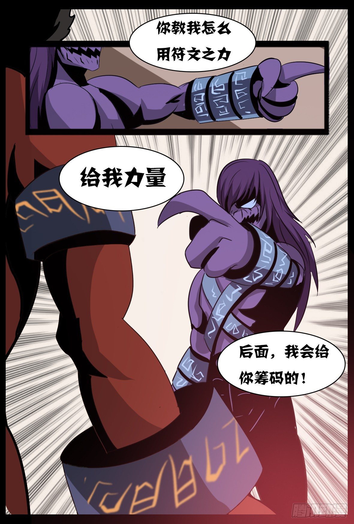 第五十六话：交易-第57话