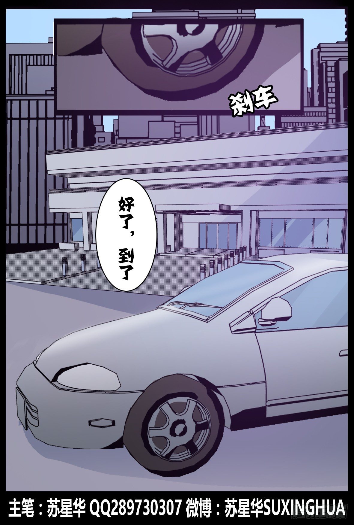 第五十八话：隐瞒-第59话