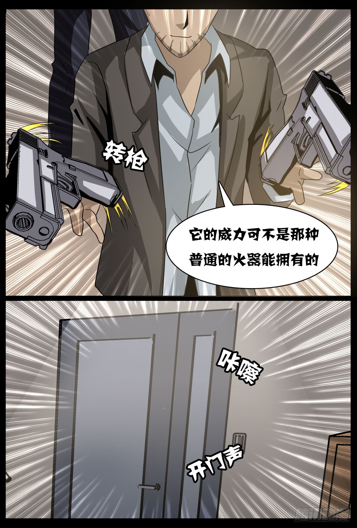 第五十八话：隐瞒-第59话