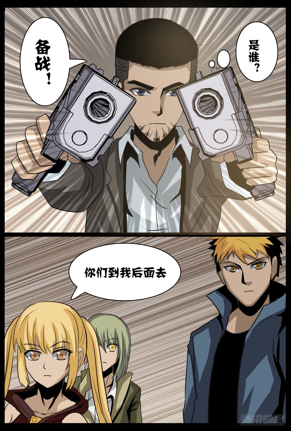 第五十八话：隐瞒-第59话