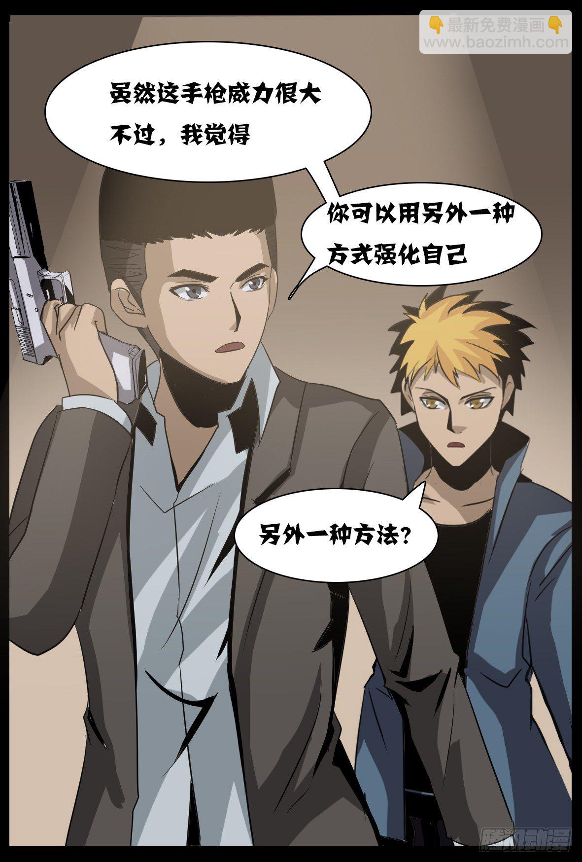 第五十八话：隐瞒-第59话