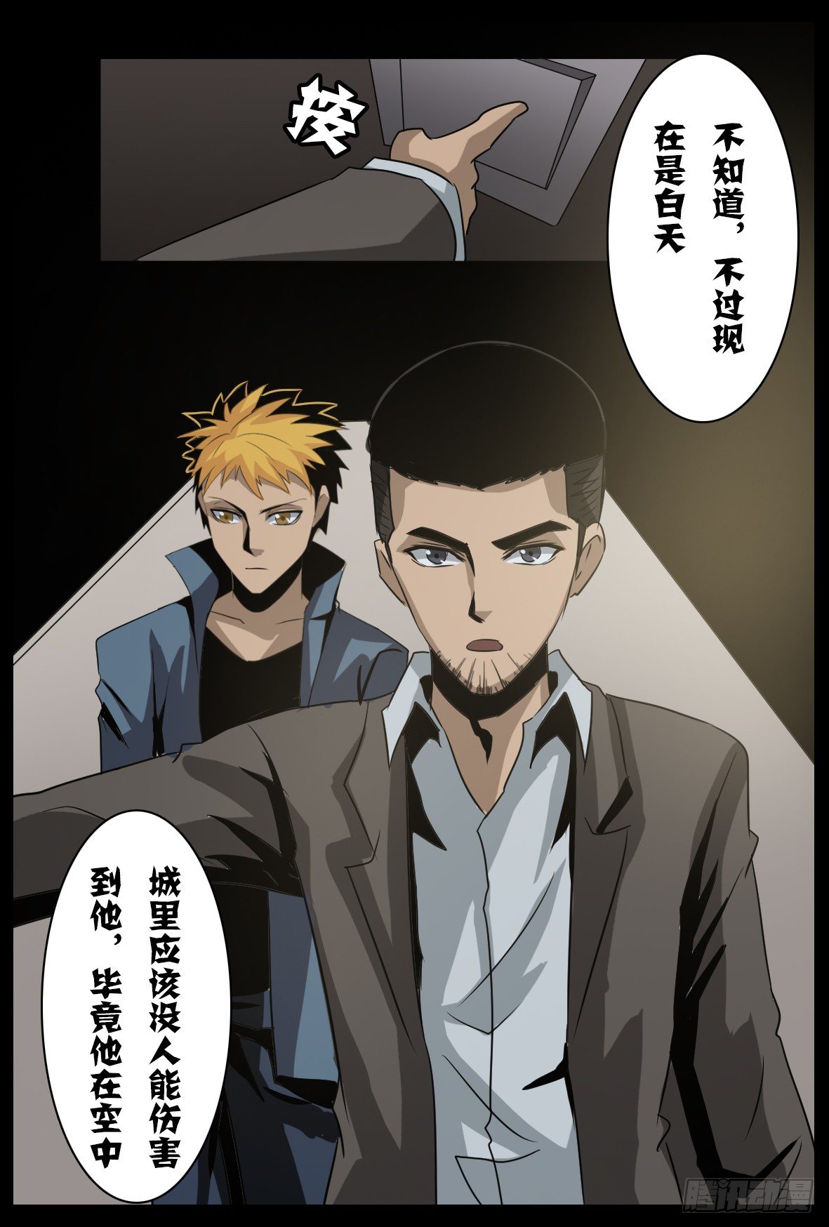 第五十八话：隐瞒-第59话