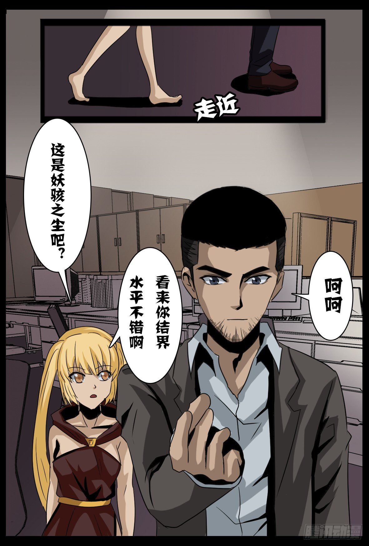 第五十八话：隐瞒-第59话